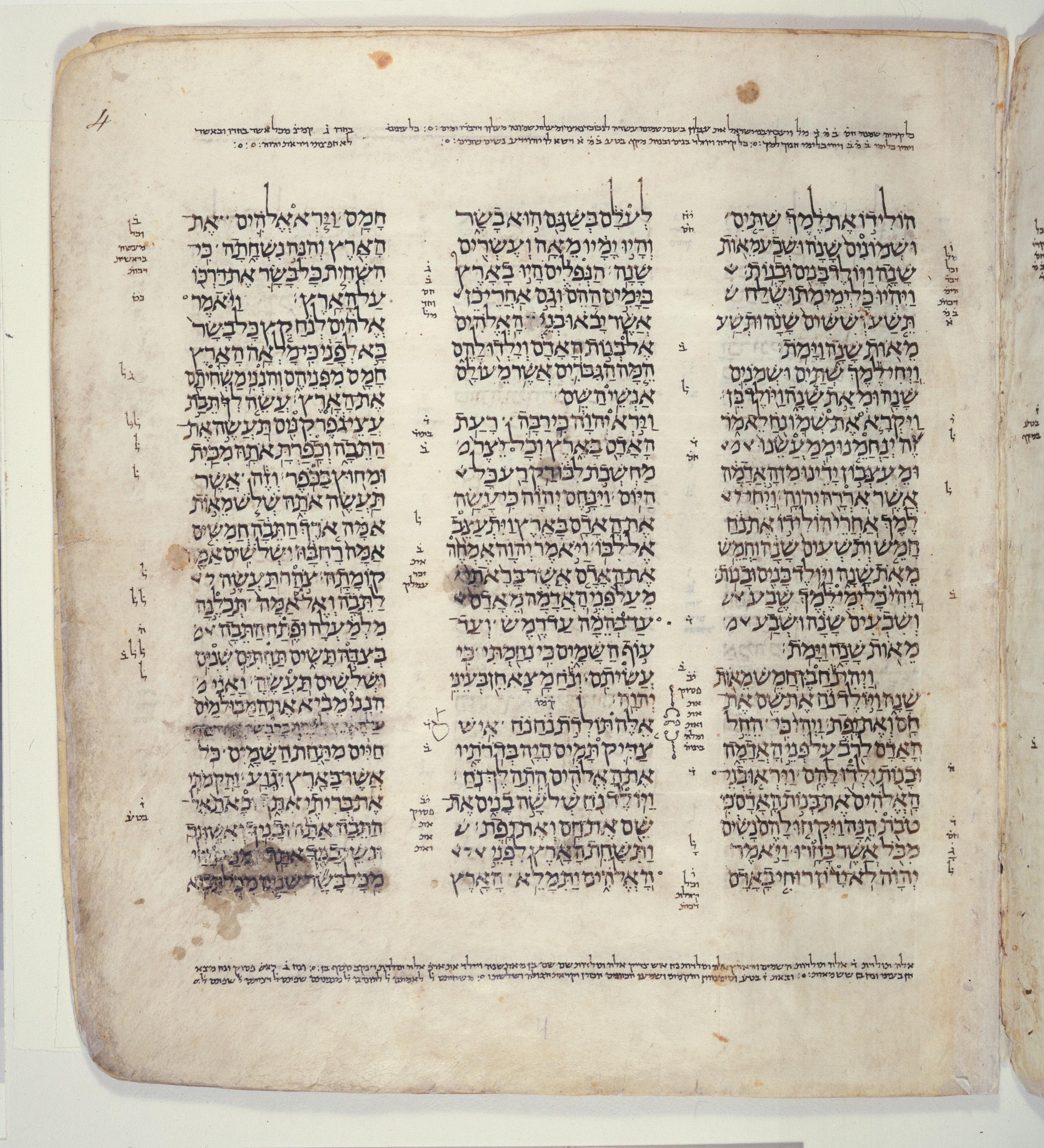 Ancient Hebrew Manuscript